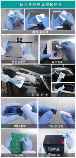 无尘布参数6 (2).png