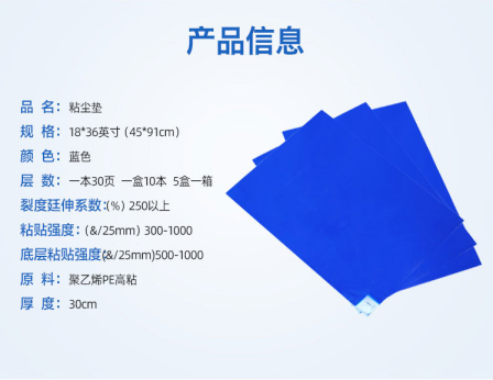 1836粘尘垫 (2).png