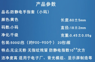 千级小码指套参数5 (2).png