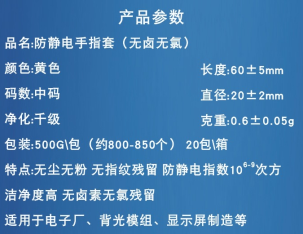千级无尘无粉乳胶 无卤低氯净化参数8 (2).png