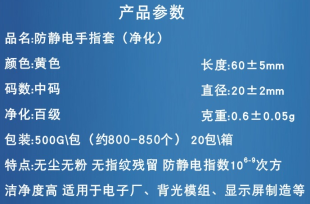 净化国产手卷中码A2无粉尘百级参数4 (2).png